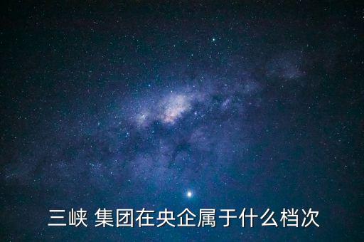三峽集團控股哪個風(fēng)電廠家