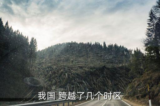 中國(guó)大約跨越,中國(guó)的跨越有哪些