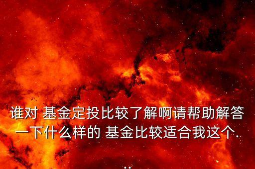 老十家基金,國內老十家基金公司