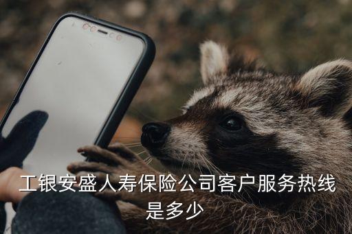 工銀安盛上?？偛?/></a></span><span id=