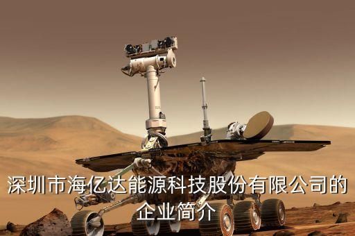 中集集團核心競爭力