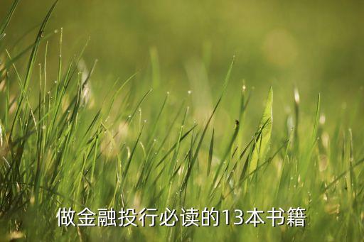 機(jī)構(gòu)投資的創(chuàng)新之路書評