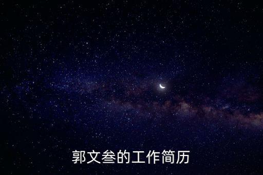 高登榜任海螺集團董事長,安徽海螺集團董事長是什么級別