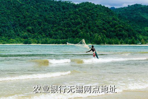 農業(yè)銀行北新涇支行,北新涇農業(yè)銀行地址