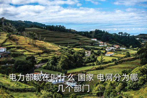 國家電網(wǎng)公司審計