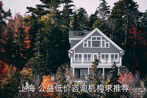 上海公益事業(yè)市場(chǎng)化