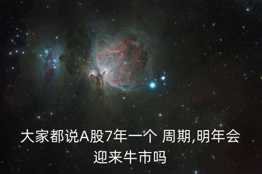 中國股市漲跌周期,當前中國股市漲跌情況