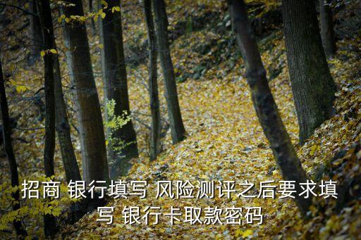 銀行風(fēng)險(xiǎn)評估表,ascvd風(fēng)險(xiǎn)評估表