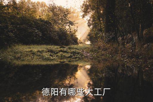 上?；菰催_紡織有限公司