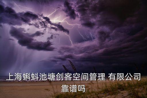 豐林空間結構有限公司,上海奇禹空間結構技術有限公司