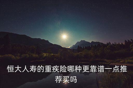 恒大人壽保險(xiǎn)與招商銀行,招商仁和人壽保險(xiǎn)公司和招商銀行