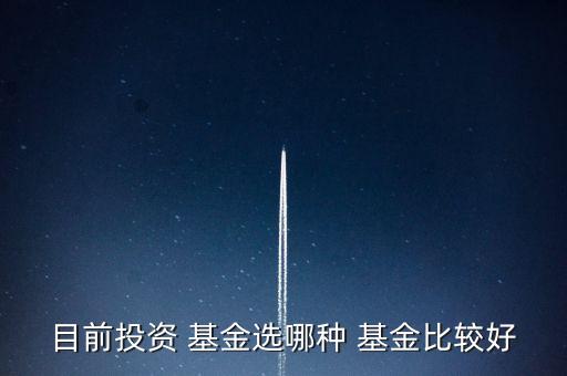 短期理財基金哪個好,理財和基金哪個風(fēng)險高